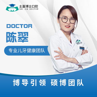 陈翠